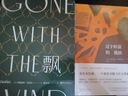 飄：珍藏紀念版（傅東華經典譯本） 曬單實拍圖