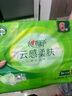 心相印抽紙【肖戰(zhàn)推薦】云感柔膚 3層600抽真S碼 親膚 原生木漿 提裝 曬單實(shí)拍圖