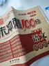 【北師大版】2025秋期末沖刺100分六年級(jí)上冊(cè)數(shù)學(xué)北師版試卷課本同步卷子小學(xué)6年級(jí)上冊(cè)數(shù)學(xué) 同步測(cè)評(píng)測(cè)試卷卷子 曬單實(shí)拍圖