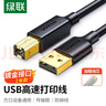 綠聯(lián) 打印機(jī)數(shù)據(jù)連接線 USB2.0AM/BM方口鍍金接頭高速打印線 通用惠普HP佳能愛(ài)普生打印延長(zhǎng)線2米20847 曬單實(shí)拍圖