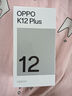 OPPO K12 Plus 第三代驍龍 7 旗艦芯片  6400mAh 超耐久大電池 120Hz電競(jìng)護(hù)眼游戲直屏5G AI手機(jī) 雪峰白 12GB+256GB 曬單實(shí)拍圖
