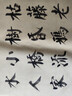 周虎臣毛筆狼毫【尹默選穎】純狼毫行書草書毛筆中楷學生成人書法練字文房四寶筆墨紙硯竹筆桿 曬單實拍圖