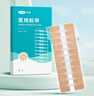 可孚醫(yī)用免縫膠帶6mmX38mm-15條/盒疤痕減張器傷口愈合貼兒童小號(hào)膠布 曬單實(shí)拍圖