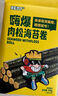 韓世嗨爆肉松海苔卷90g 網(wǎng)紅即食兒童拌飯零食紫菜卷夾心韓式海苔脆 曬單實(shí)拍圖