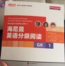 新東方 海尼曼英語(yǔ)分級(jí)閱讀GK-1 40套線上APP學(xué)習(xí)資源+外教音視頻 1張便攜點(diǎn)讀卡 曬單實(shí)拍圖