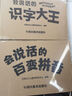 星星舟一年級拼音點(diǎn)讀發(fā)聲書(shū)漢語(yǔ)字母學(xué)習機幼小銜接啟蒙表拼讀訓練神器 拼音發(fā)聲書(shū)+識字大王 曬單實(shí)拍圖