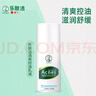 曼秀雷敦（Mentholatum）樂膚潔清爽控油乳液45g 痘肌專用抗痘舒緩修護男女 曬單實拍圖