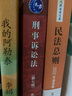 看得見(jiàn)的正義 曬單實(shí)拍圖