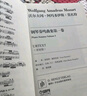 莫扎特鋼琴奏鳴曲集 第一卷 德國亨樂出版社原始版 原版引進(jìn) 曬單實(shí)拍圖