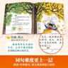 【任選】小羊上山漢語分級閱讀自營第123456級全套繪本圖畫書識字發(fā)聲書 幼小銜接入學(xué)準(zhǔn)備幼兒團(tuán)老師教材大中小班用書早教學(xué)前班拼音拼讀獨(dú)立自主閱讀啟蒙認(rèn)知3-6-8歲寶寶睡前故事書小學(xué)生課外閱讀書籍  曬單實拍圖