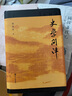 【官方正版】路徑與技藝 中古官制、碑志、史料批判研究及其他 孫正軍 上海古籍出版社 曬單實(shí)拍圖