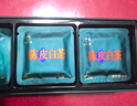 白大師陳皮白茶2017年福鼎白茶壽眉100g*2茶葉禮盒送禮自飲便攜 曬單實(shí)拍圖