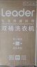 統(tǒng)帥（Leader）海爾智家 半自動(dòng)雙桶洗衣機(jī)10公斤  旋風(fēng)水流強(qiáng)力去污 以舊換新 家電國(guó)家補(bǔ)貼 1188BS 曬單實(shí)拍圖