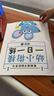 幼升小學前準備系列 幼小銜接一日一練 2-3-6歲幼兒園語言拼音數(shù)學全套教材學前班練習冊一年級學前訓練冊綠色印刷 【嘗鮮價】1本 曬單實拍圖