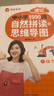 【抖音同款】雪梨老師自然拼讀+思維導(dǎo)圖速記中小學(xué)1500詞英語單詞入門教材 速記中小學(xué)1500詞 曬單實拍圖