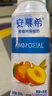 伊利安慕希黃桃燕麥風(fēng)味酸牛奶200g*8盒/箱  曬單實拍圖