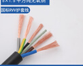 珠江電力廣東珠江電纜ZC-RVV黑色護套線純銅戶外三相防水三芯/4/5芯電纜線 國標3芯1平方 1米價（需要幾米拍幾個）不切斷 曬單實拍圖