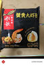 船歌魚(yú)水餃 蟹黃水餃230g/袋 12只 健康早餐夜宵 海鮮手工速凍餃子 生鮮速食 曬單實(shí)拍圖