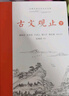 白話(huà)史記（上下冊(cè)） 曬單實(shí)拍圖
