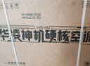 華凌空調(diào) 大1.5匹【大風(fēng)口】雙排神機(jī)二代變頻冷暖掛機(jī) 超一級(jí)能效KFR-35GW/N8HE1Ⅱ國(guó)家補(bǔ)貼以舊換新 曬單實(shí)拍圖