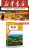 【新華書店2025新版】七年級(jí)上冊(cè)英語書 人教版 初中教材課本教科書7年級(jí)上冊(cè)上學(xué)期英語課本初一上冊(cè) 七年級(jí)語文數(shù)學(xué)英語課本 七上英語人教版 曬單實(shí)拍圖