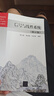信號與線(xiàn)性系統（修訂版） 曬單實(shí)拍圖