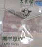 東來順 內(nèi)蒙古羊尾尖3斤 約15根 羊尾骨羊蝎子燒烤燉煮中華老字號(hào) 曬單實(shí)拍圖