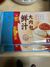 廣州酒家利口福 鮮汁大肉包390g 6個(gè) 兒童面點(diǎn) 速食懶人 早餐半成品 點(diǎn)心 包子 曬單實(shí)拍圖