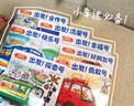 【小雞球球點(diǎn)讀筆配套書(shū)】沖??！特種車(chē)聯(lián)盟！4冊平裝兒童3-6歲小車(chē)迷汽車(chē)科普繪本職業(yè)科普人文社交細節觀(guān)察專(zhuān)注力培養小車(chē)迷?xún)和L本圖畫(huà)書(shū)支持豚小蒙老版小猴皮皮點(diǎn)讀筆 曬單實(shí)拍圖