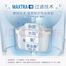 碧然德（BRITA） 家用濾水壺 凈水壺濾芯 Maxtra 多效濾芯 6枚裝 曬單實拍圖