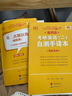 【官方正版 全新升級】2026張劍黃皮書英語一2026張劍黃皮書英語二考研英語真題試卷考研英語2026黃皮書真題考研黃皮書考研歷年黃皮書真題 【精解大全套】張劍黃皮書英語二06-25年真題精解 曬單實拍圖
