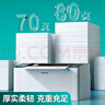 晨光(M&G)空白憑證紙白紙發(fā)票打印紙240*140mm 適用友金蝶財務(wù)軟件記賬憑證打印紙80g紙張整箱裝4包APN2Z013 曬單實拍圖
