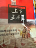 彩圖注音版上下五千年（套裝共6冊(cè)）7-10歲少兒歷史科普百科全書(shū)暑假作業(yè) 一升二暑假銜接 小升初暑假銜接 曬單實(shí)拍圖