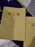 記工本考勤記工薄臨時(shí)工出勤登記表工地建筑項目工天統計本登記本工廠(chǎng)員工個(gè)人日出勤本31天上班簽到記錄本 【升級加厚】記工本-2本 無(wú)規格 曬單實(shí)拍圖