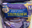 護(hù)舒寶考拉散熱安睡褲L大碼16條衛(wèi)生巾安心褲夜安褲京東自營(yíng)官方旗艦 曬單實(shí)拍圖