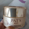 柏氏（PAT'S）青春抗皺霜50g補水保濕面霜 曬單實拍圖