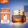 雅詩(shī)蘭黛特潤(rùn)修護(hù)肌活精華眼霜15ml 曬單實(shí)拍圖