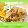 華田禾邦珍美來聯(lián)名款 手工武漢三鮮豆皮230g*3袋 漢派燒麥速食早餐半成品 曬單實(shí)拍圖