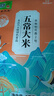 龍稻【新國標(biāo) 特等五常大米】京東基地 官方溯源 稻花香2號 10斤  曬單實拍圖