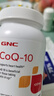 GNC健安喜輔酶Q10軟膠囊 高濃度高含量 中老年呵護(hù)心臟血管健康 備孕 【熬夜護(hù)心】100mg120粒*2瓶裝 曬單實(shí)拍圖