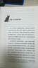 【當(dāng)當(dāng)】養(yǎng)一只神氣貓——貓咪養(yǎng)護(hù)及貓行為完全指南 曬單實拍圖
