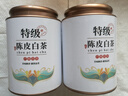 茶葉胖來(lái)超市茶葉店 鄭蓮英陳皮白茶陳皮白茶福鼎白茶小塊茶餅 【特級金獎陳皮白茶】?jì)晒?00克 【獲獎茶 大師制作】 曬單實(shí)拍圖
