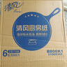 清風(fēng)【李昀銳同款】廚房抽紙76張*6包 加厚一次性吸油紙  用紙 整箱 曬單實(shí)拍圖