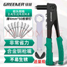 綠林（GREENER）拉釘鉚釘槍9.5英寸鉚釘工具鉗拉鉚器鉚釘神器家用手動(dòng)螺母拉帽 曬單實(shí)拍圖