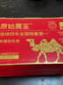 原始黃金新疆有機(jī)純駱駝奶粉300g*2罐無蔗糖駝乳粉兒童中老年成人奶粉禮盒 曬單實(shí)拍圖