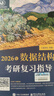 【官方指定店】王道2026計(jì)算機(jī)408考研復(fù)習(xí)指導(dǎo)計(jì)算機(jī)組成原理操作系統(tǒng)數(shù)據(jù)結(jié)構(gòu)計(jì)算機(jī)網(wǎng)絡(luò)計(jì)算機(jī)考研歷年真題沖刺模擬卷教材課程考試大綱解析 【全4套】2026王道408計(jì)算機(jī)考研（高分B備） 曬單實(shí)拍圖