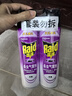 雷達(dá)（Raid）基孔肯雅熱殺蟲劑噴霧550ml*2瓶無香型殺蟲氣霧劑 蟑螂藥 滅蟑螂 曬單實拍圖