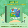 【官方正版】漢字是畫出來的(動畫升級版)小象漢字 為3—8歲孩子打造的漢字啟蒙書 40位漢字專家 教育家鼎力推薦 曬單實拍圖