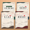 六品堂楷書練字帖臨摹全套成年楷書入門基礎(chǔ)訓(xùn)練練字神器成人男生女生字體漂亮控筆筆畫筆順鋼筆硬筆書法專用 曬單實拍圖