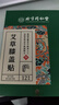 同仁堂艾草膝蓋貼 艾葉艾熱貼艾灸膝蓋部位型肩頸貼熱敷貼12貼/盒 曬單實(shí)拍圖